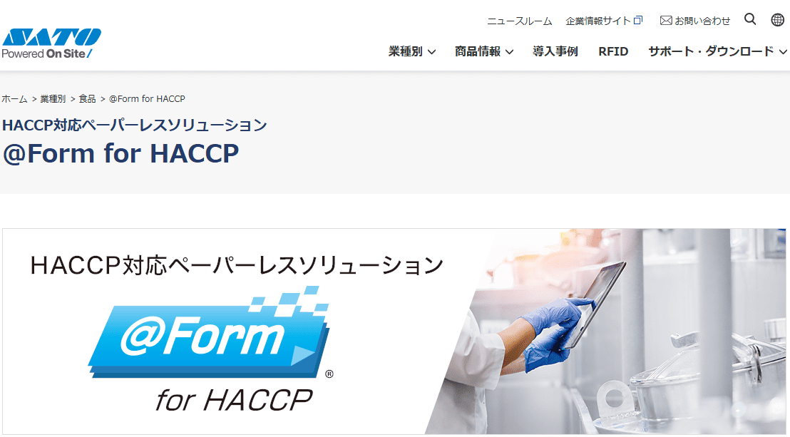 form for haccp