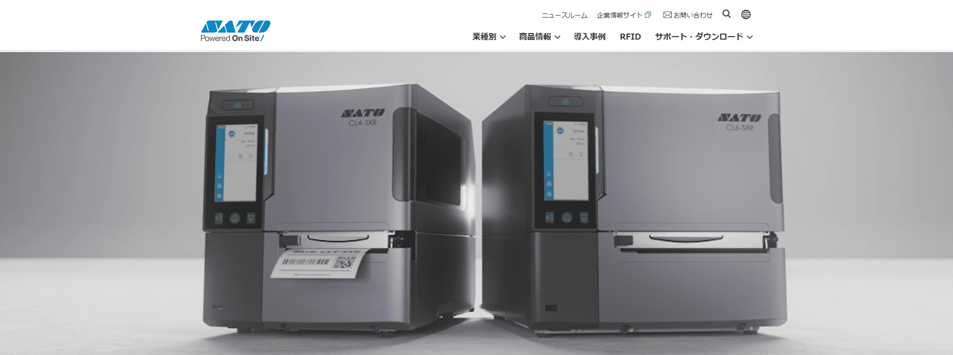 HACCP CLOUD（株式会社サトー）