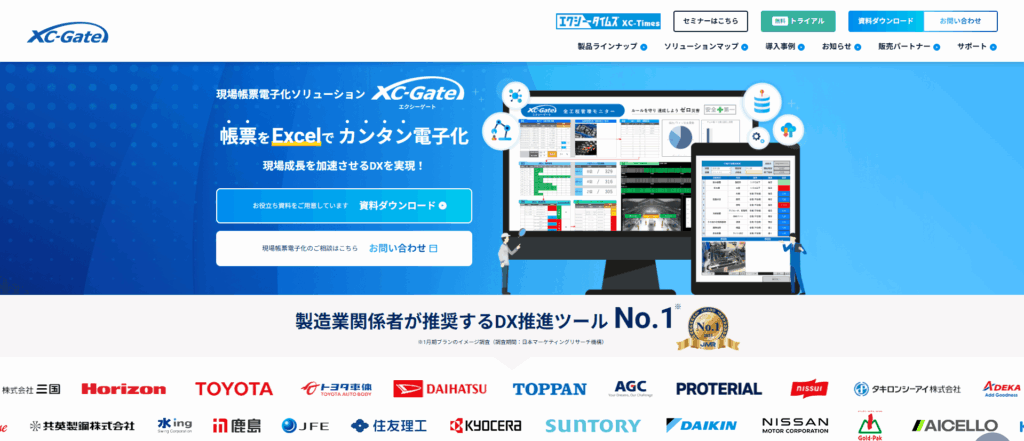 XC-Gate（株式会社テクノツリー）