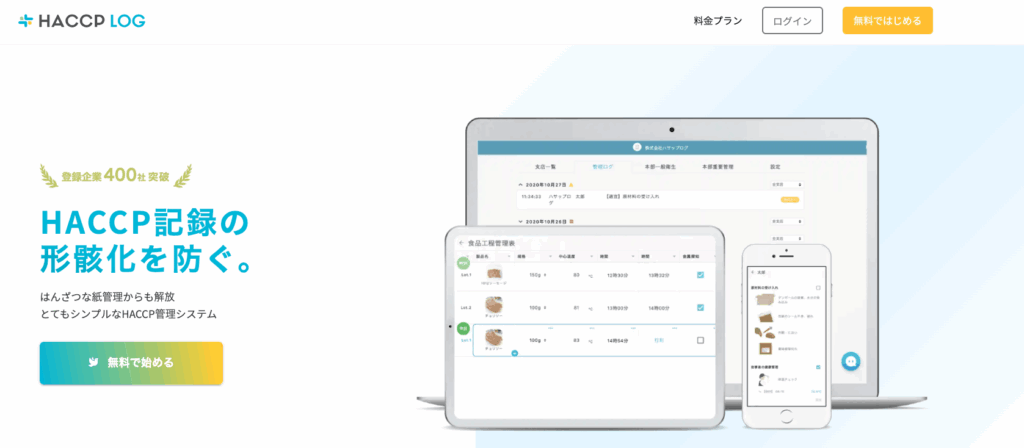 ハサップログの画像